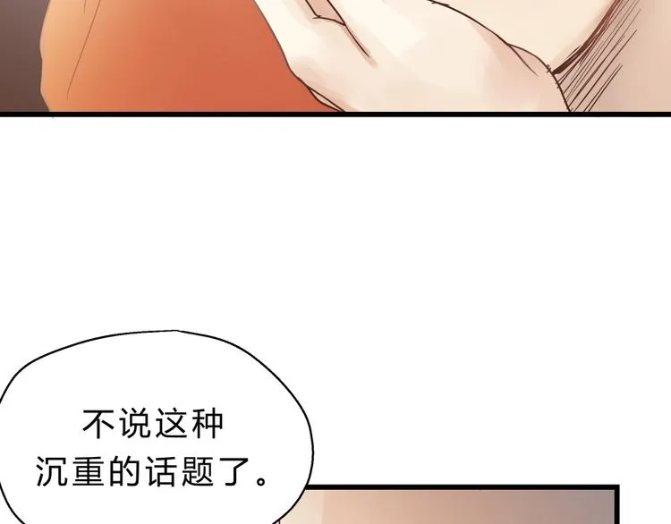 第71话 道歉？！ 第59页
