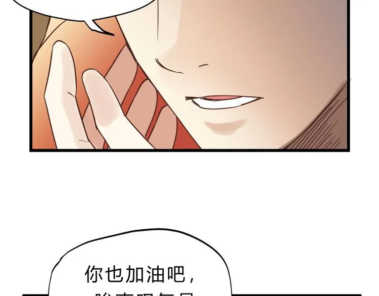 第71话 道歉？！ 第60页
