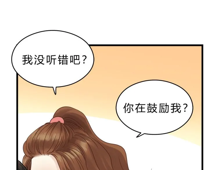 第71话 道歉？！ 第63页