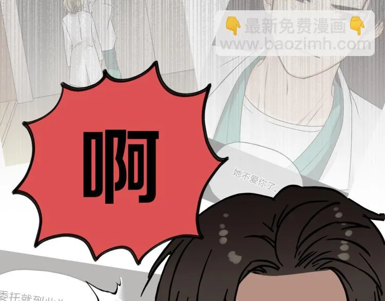 第71话 道歉？！ 第65页