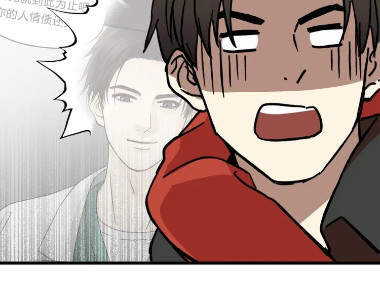 第71话 道歉？！ 第66页