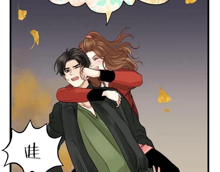 第71话 道歉？！ 第74页