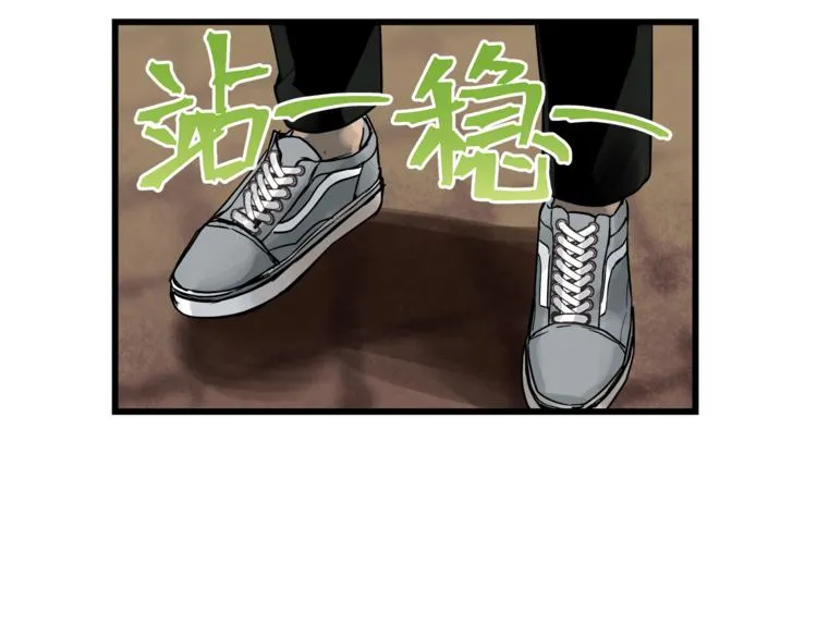 第71话 道歉？！ 第78页