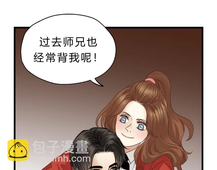 第71话 道歉？！ 第79页