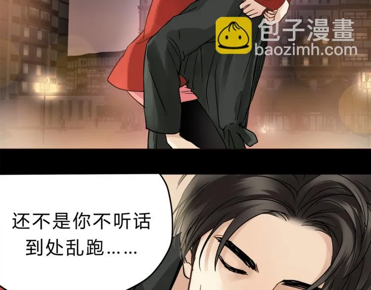第71话 道歉？！ 第84页
