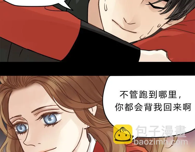 第71话 道歉？！ 第85页