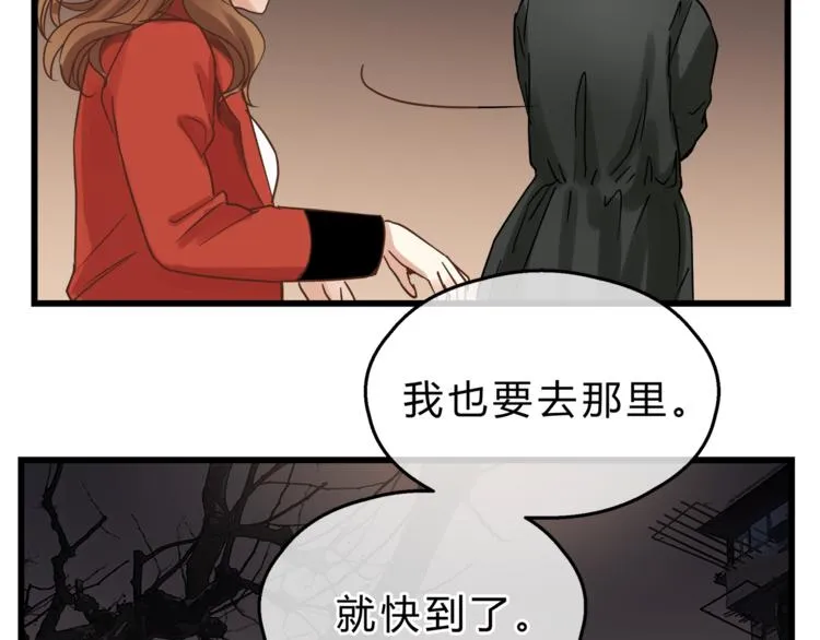 第71话 道歉？！ 第93页