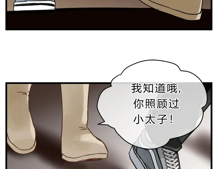 第71话 道歉？！ 第97页