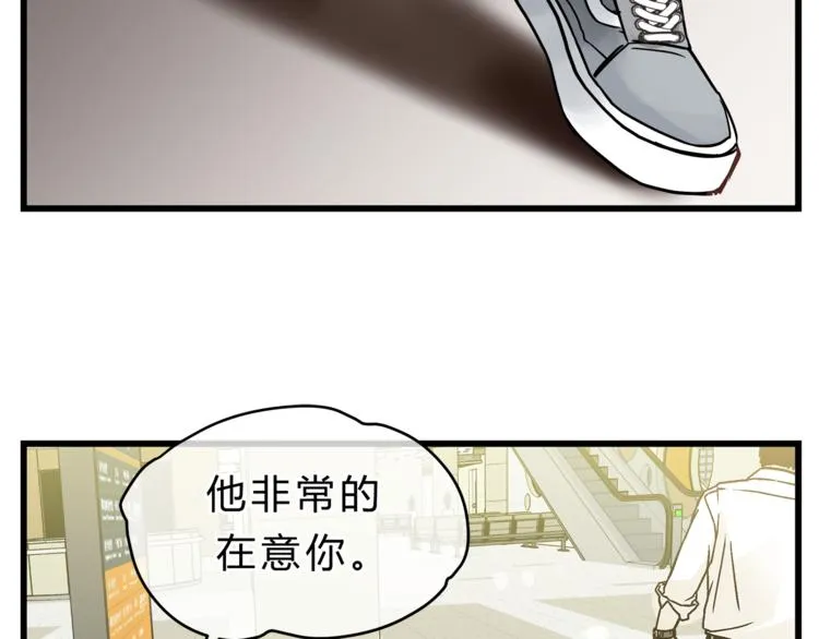第71话 道歉？！ 第98页