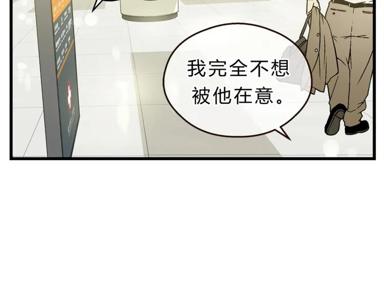 第71话 道歉？！ 第99页