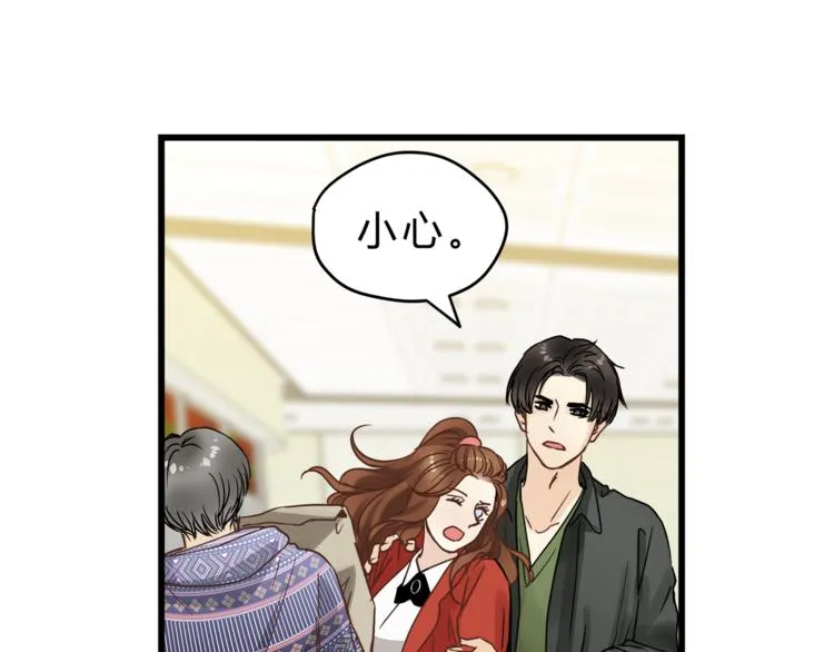 第71话 道歉？！ 第100页