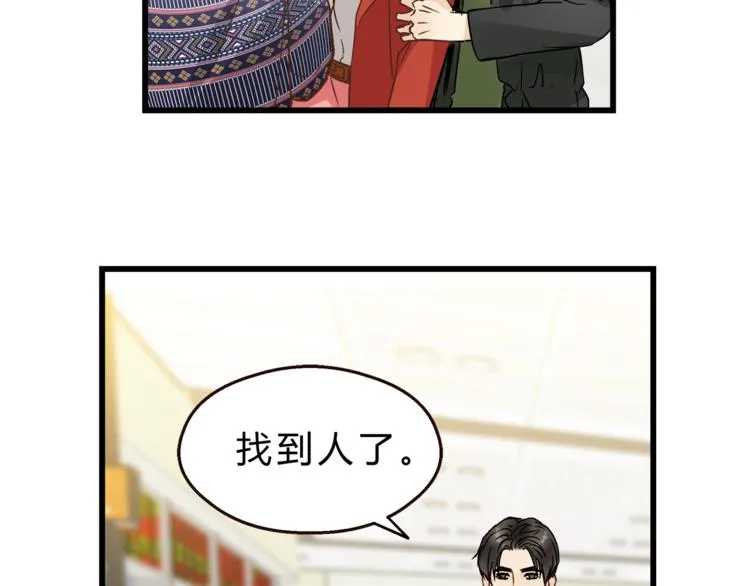 第71话 道歉？！ 第101页