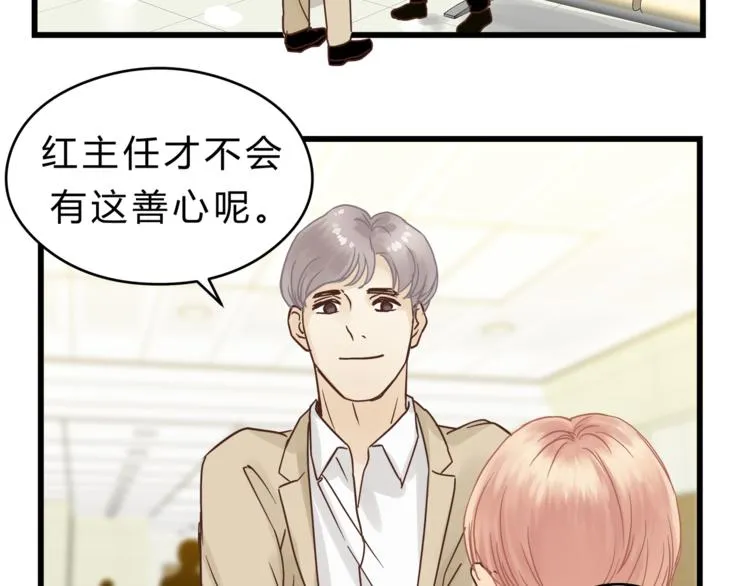 第71话 道歉？！ 第105页