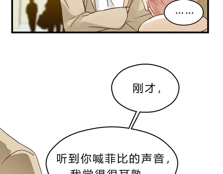 第71话 道歉？！ 第106页