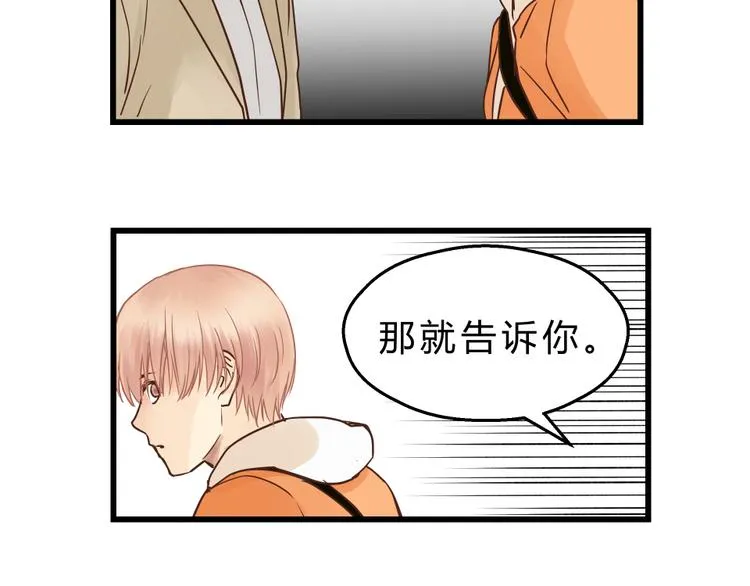 第71话 道歉？！ 第115页
