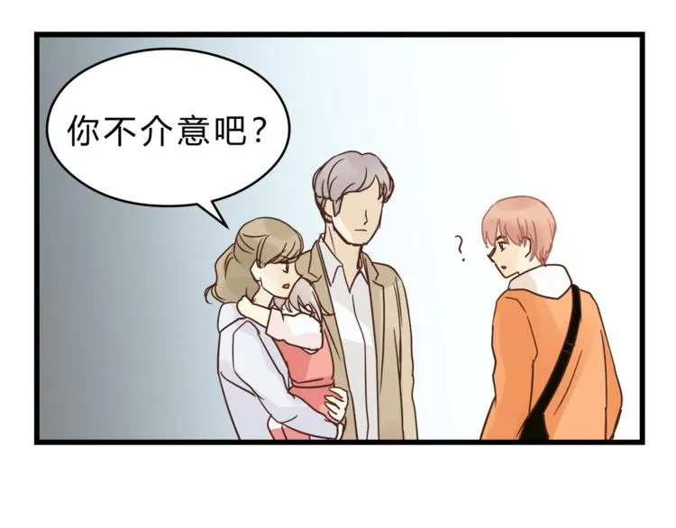 第71话 道歉？！ 第118页