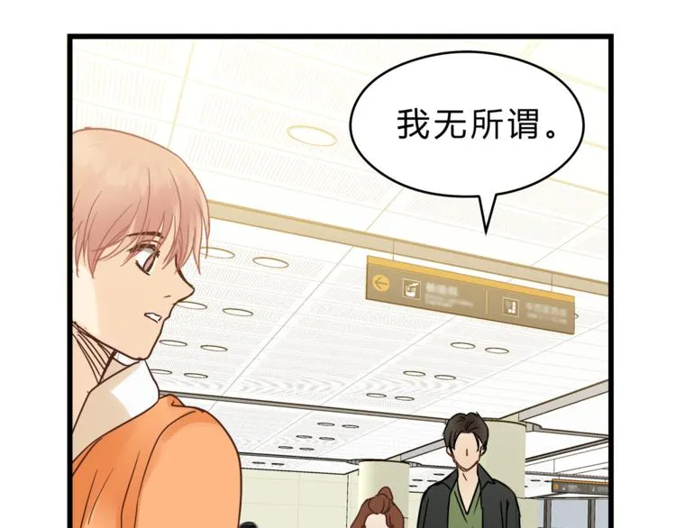 第71话 道歉？！ 第119页