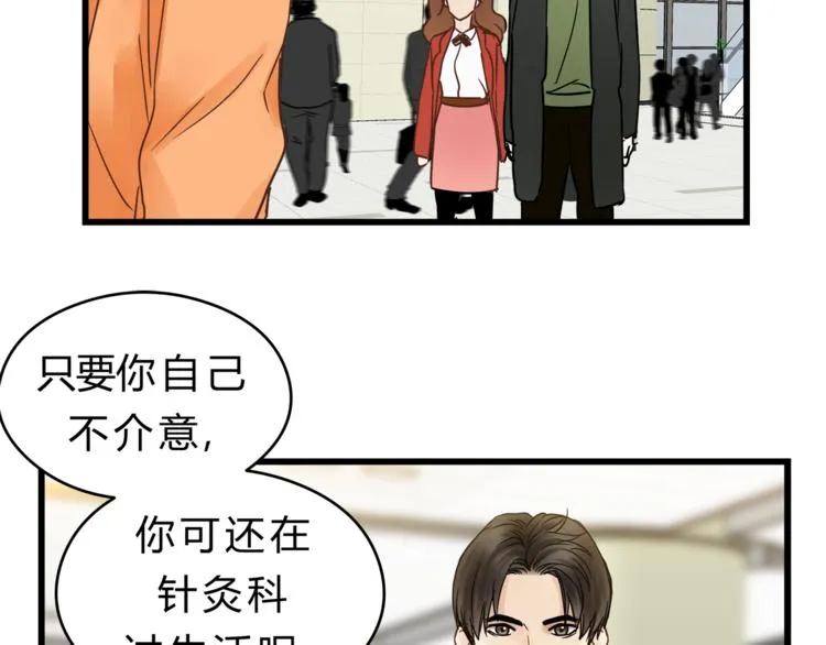 第71话 道歉？！ 第120页