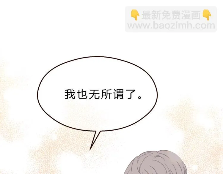 第71话 道歉？！ 第122页