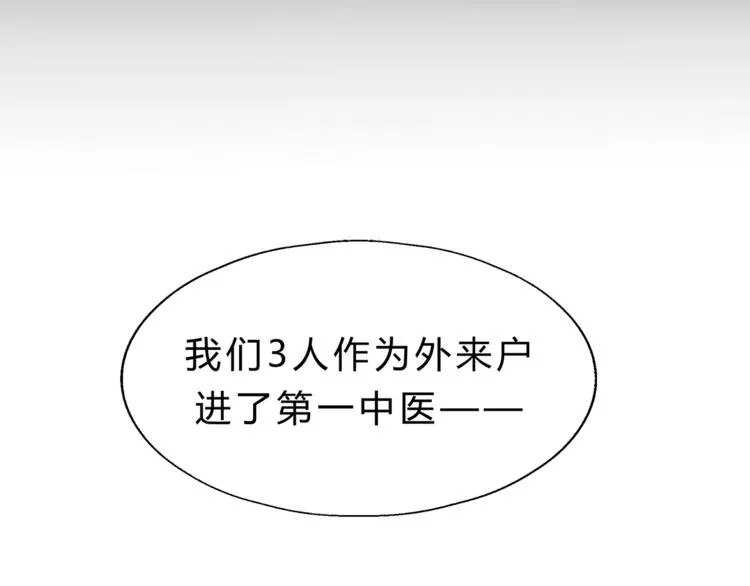 第71话 道歉？！ 第132页