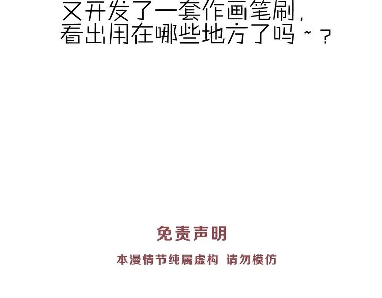 第71话 道歉？！ 第135页