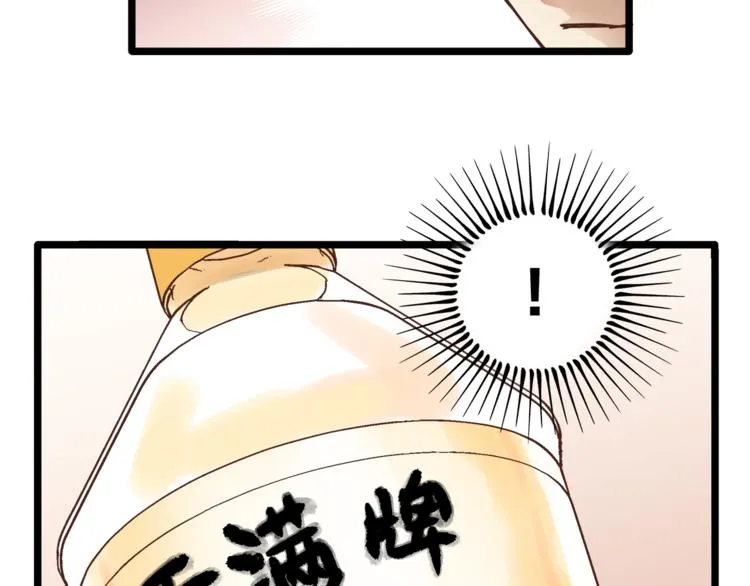 第70话 师兄是在约我吗？ 第9页