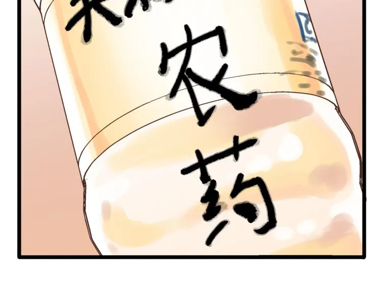 第70话 师兄是在约我吗？ 第10页