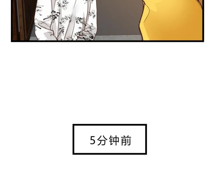 第70话 师兄是在约我吗？ 第12页