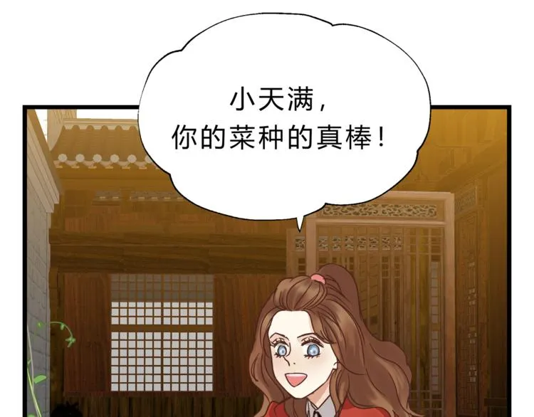 第70话 师兄是在约我吗？ 第13页