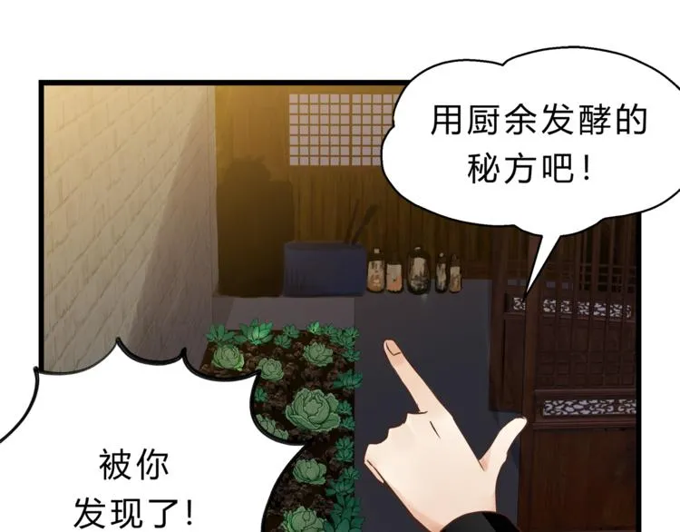 第70话 师兄是在约我吗？ 第15页