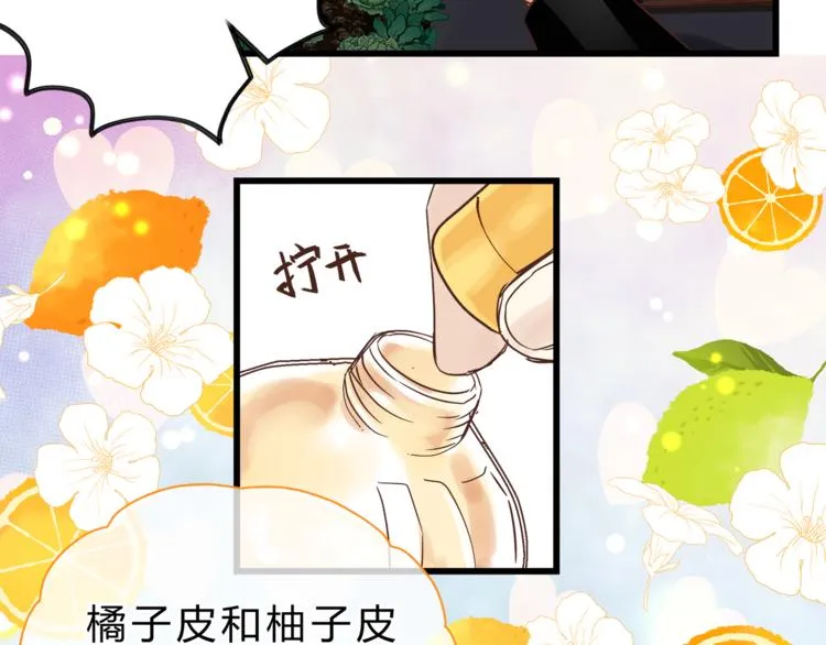 第70话 师兄是在约我吗？ 第16页