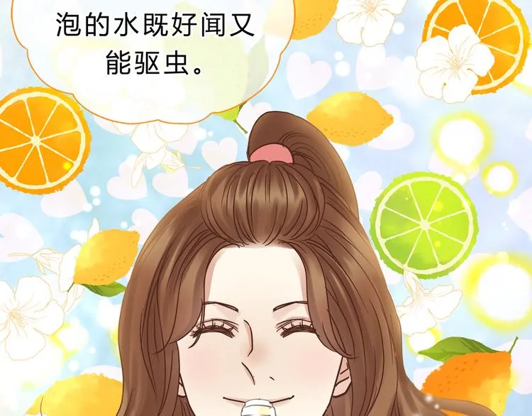 第70话 师兄是在约我吗？ 第17页