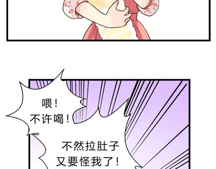 第70话 师兄是在约我吗？ 第22页