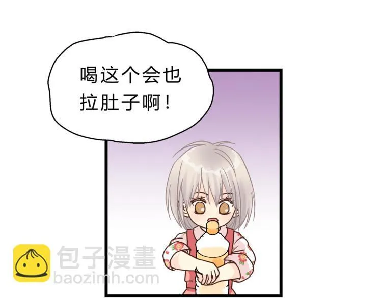 第70话 师兄是在约我吗？ 第24页