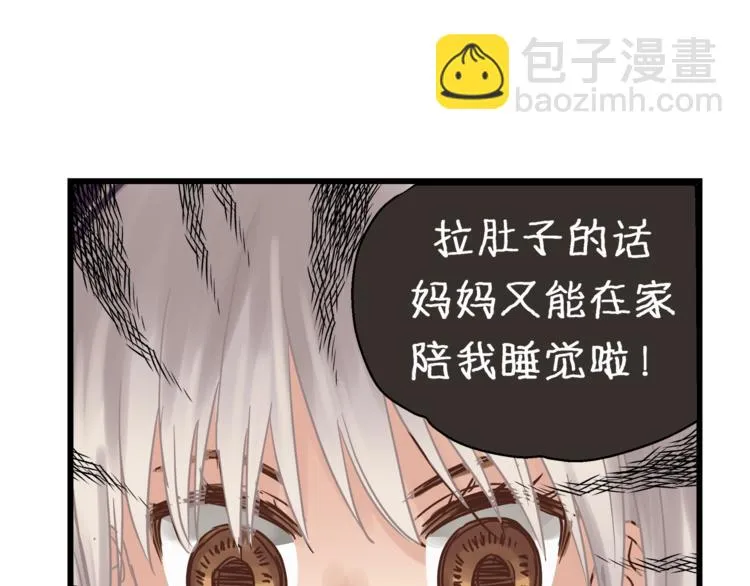 第70话 师兄是在约我吗？ 第25页