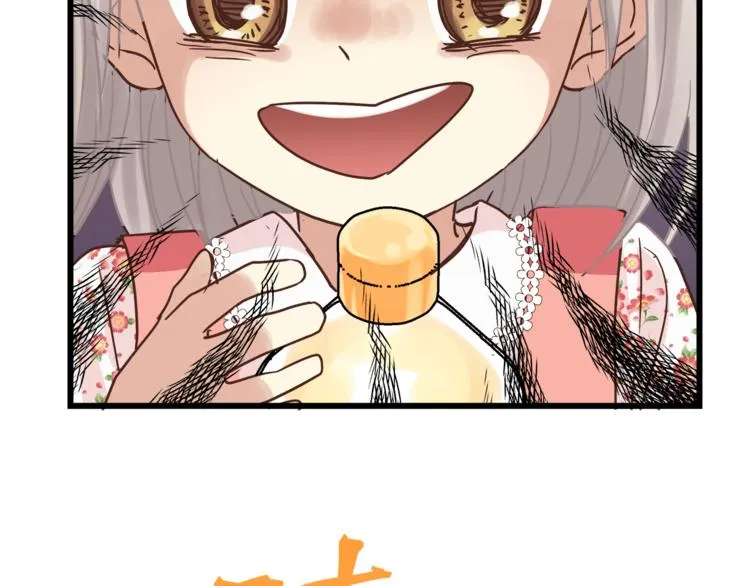 第70话 师兄是在约我吗？ 第26页