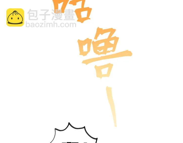 第70话 师兄是在约我吗？ 第27页