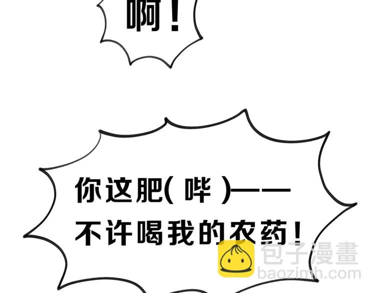 第70话 师兄是在约我吗？ 第28页