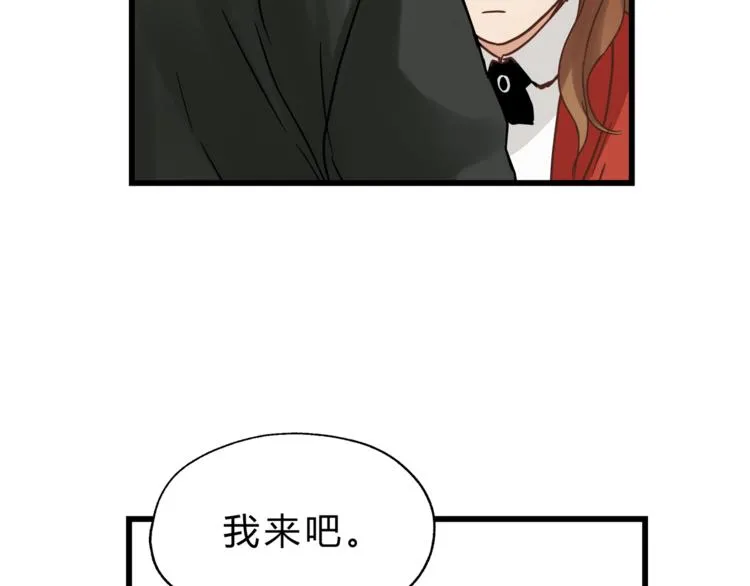 第70话 师兄是在约我吗？ 第36页