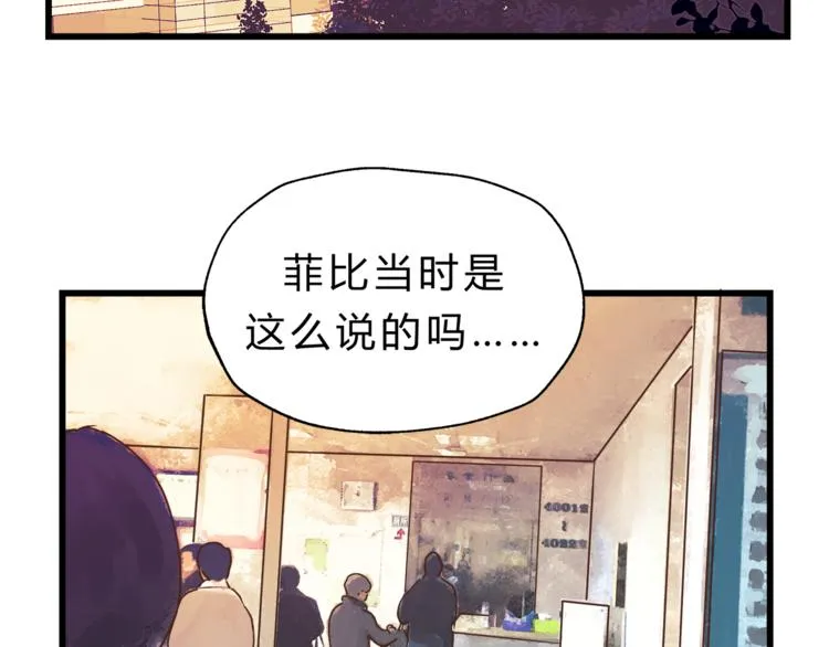 第70话 师兄是在约我吗？ 第41页