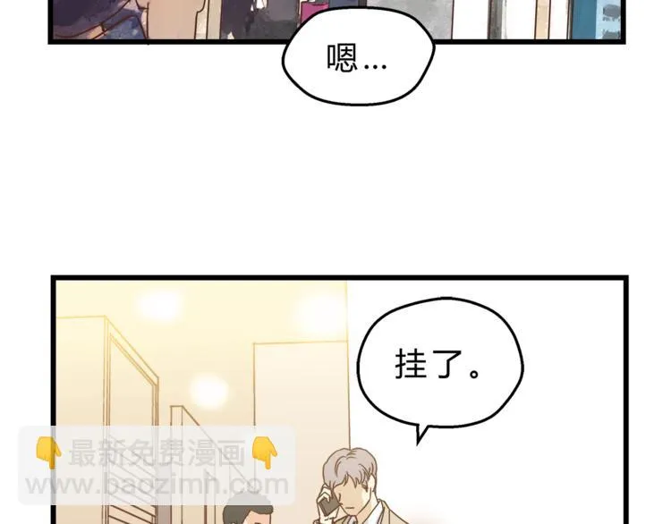 第70话 师兄是在约我吗？ 第42页