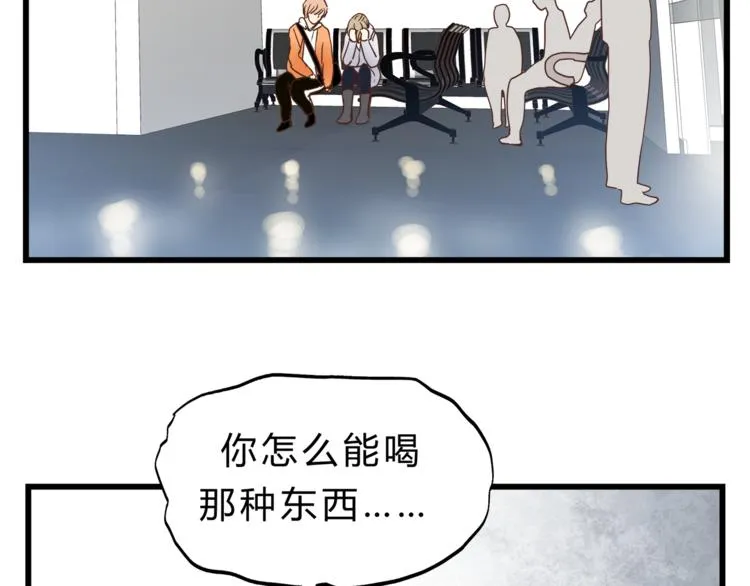 第70话 师兄是在约我吗？ 第46页