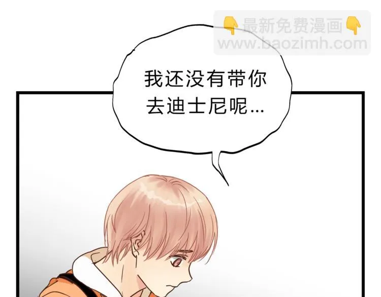 第70话 师兄是在约我吗？ 第49页