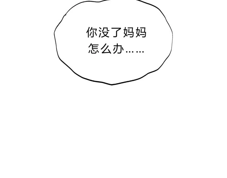 第70话 师兄是在约我吗？ 第52页