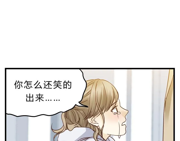 第70话 师兄是在约我吗？ 第54页