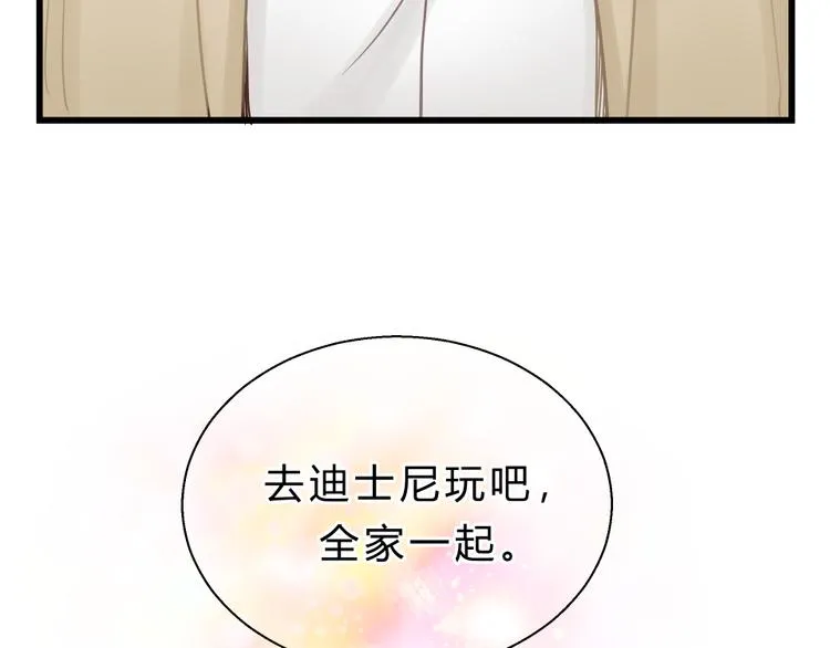第70话 师兄是在约我吗？ 第57页