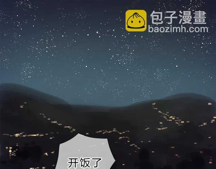 第70话 师兄是在约我吗？ 第59页