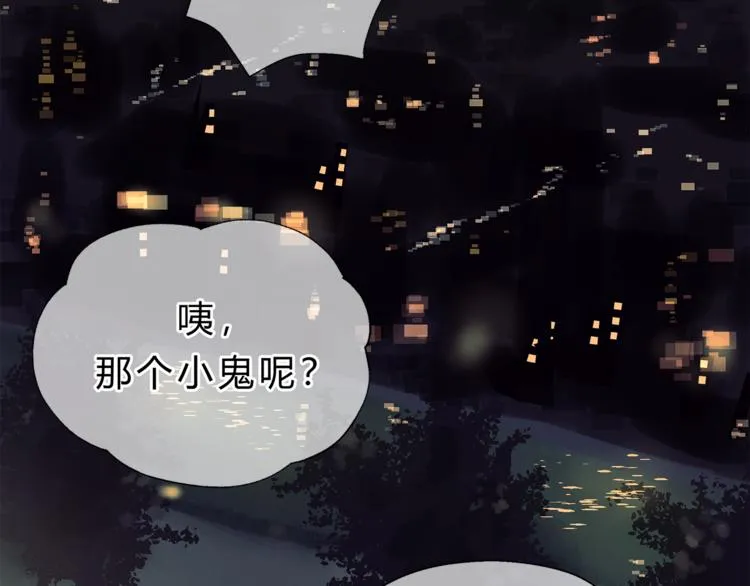 第70话 师兄是在约我吗？ 第60页