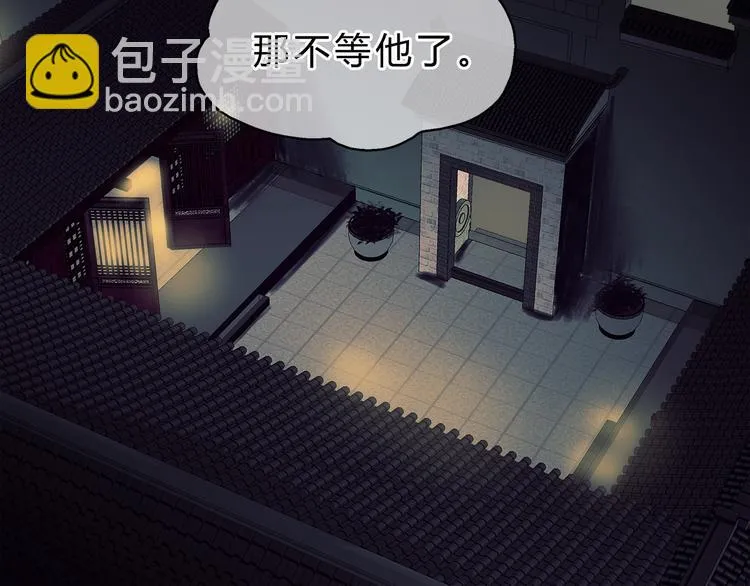 第70话 师兄是在约我吗？ 第62页