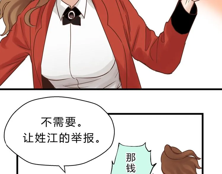 第70话 师兄是在约我吗？ 第64页